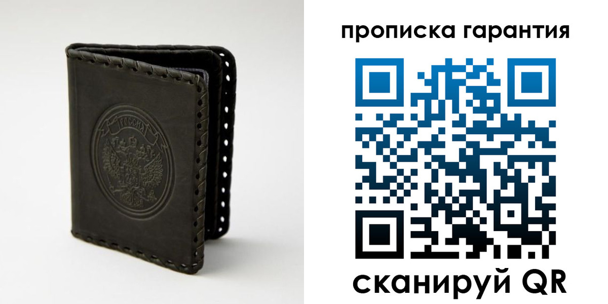 прописка для кредита в Одинцово