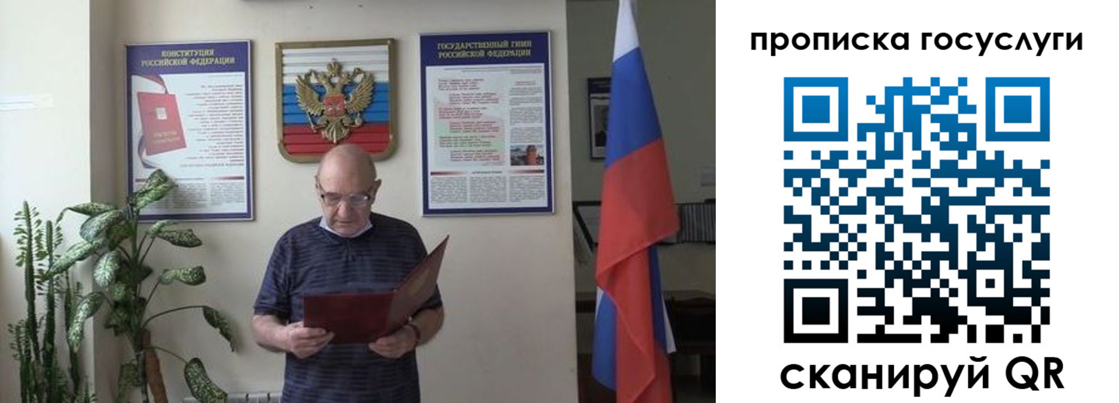 прописка 2025 в Одинцово