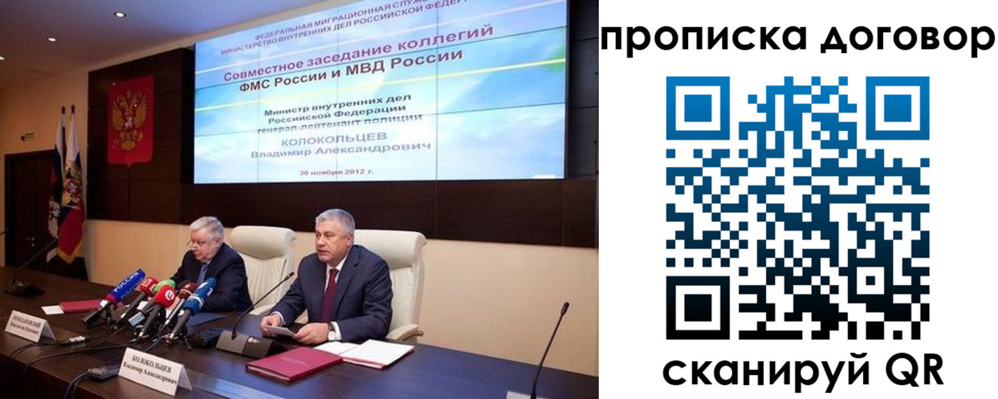 пропишу в квартире в Одинцово