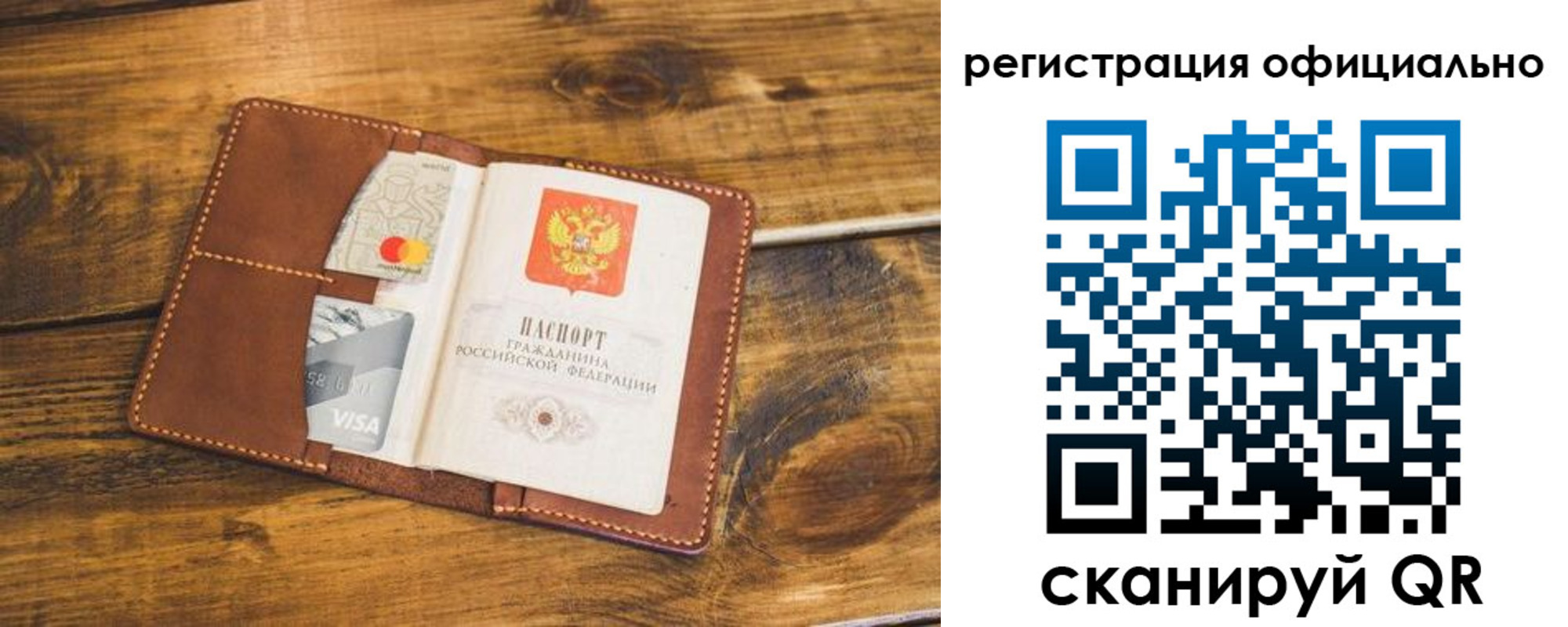 регистрация для школы в Одинцово