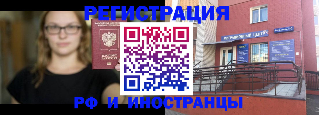 прописка поиск в Одинцово