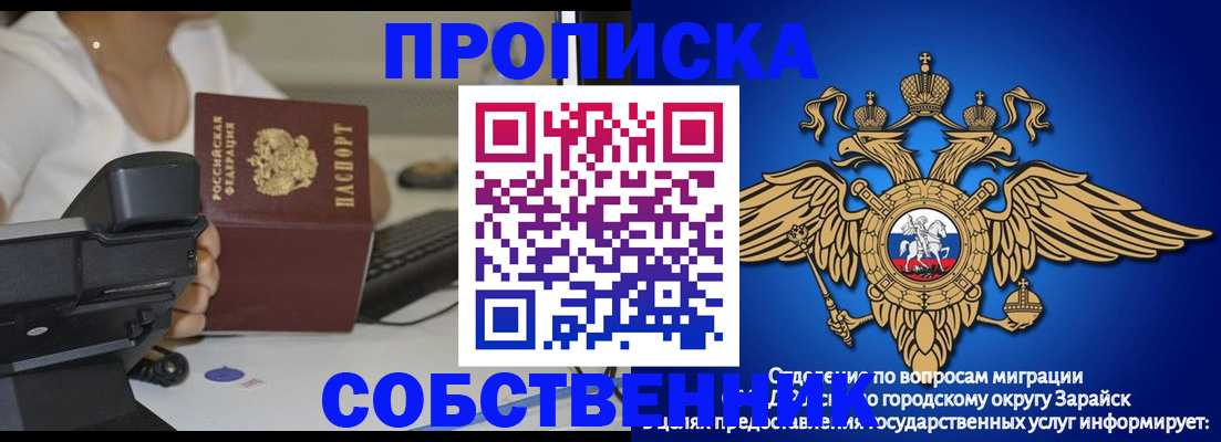 временная регистрация для всех в Одинцово