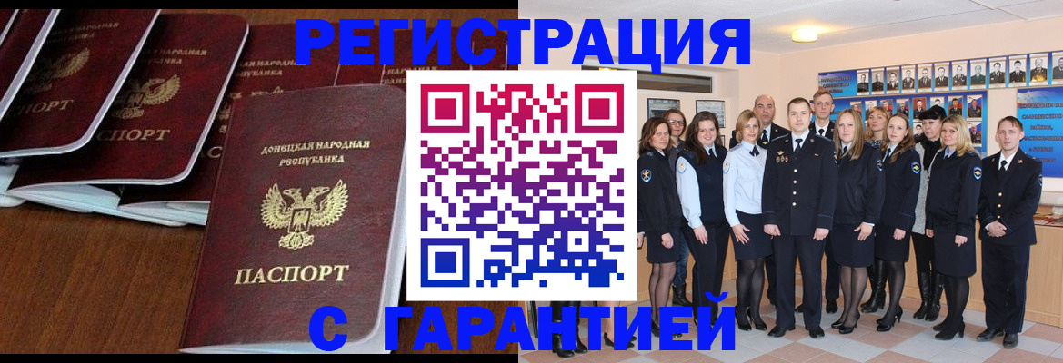 прописка иностранных граждан в Одинцово